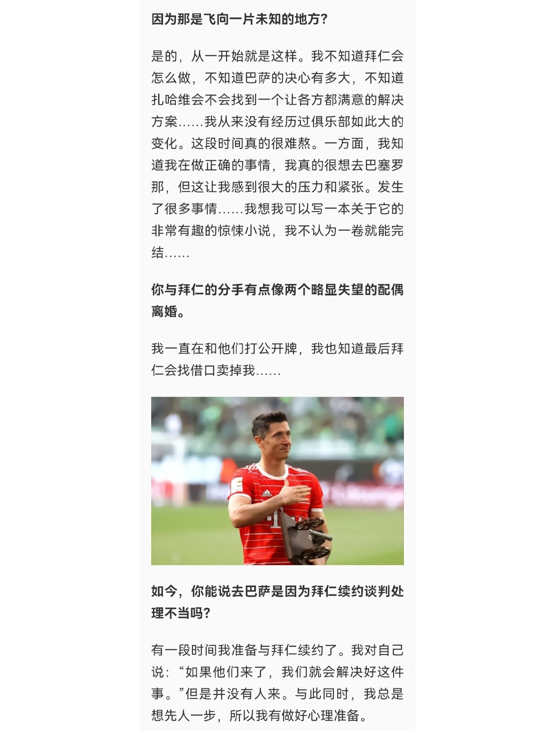 拜仁关键一役惨遭绝杀,球迷难掩失望,政府原因介绍. 拜仁关键一役惨遭绝杀,球迷难掩失望,政府原因介绍.