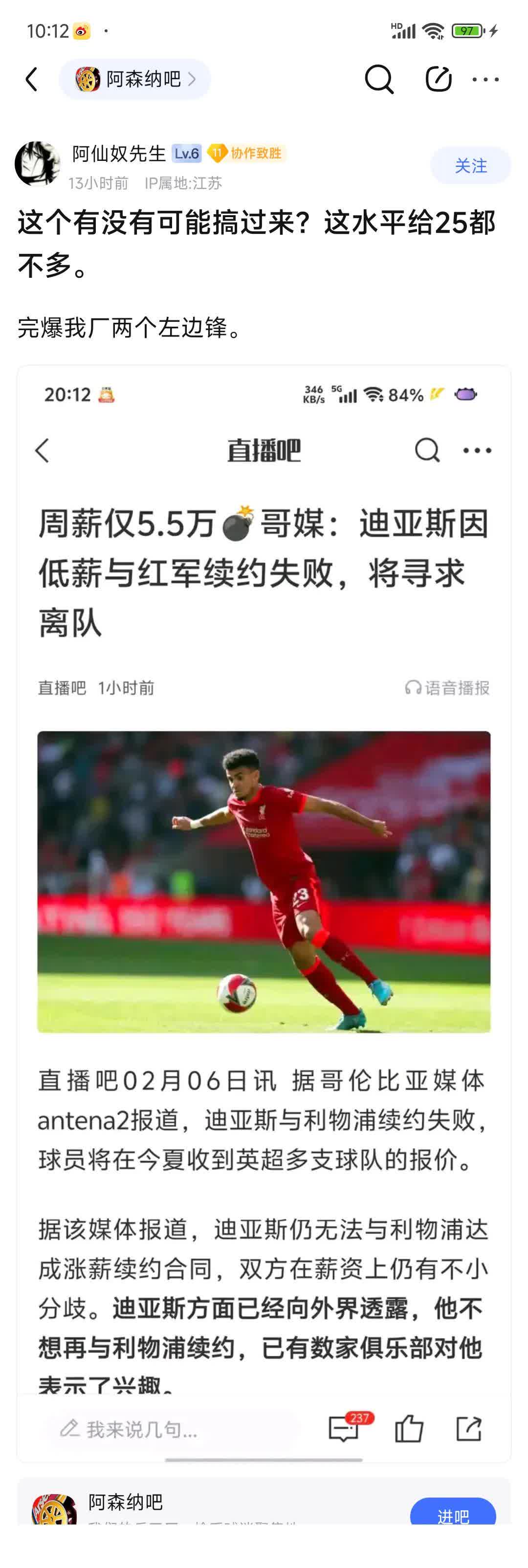 爱游戏新游榜单利物浦队惨败！主帅赛后直言球队需彻底反思，希望.