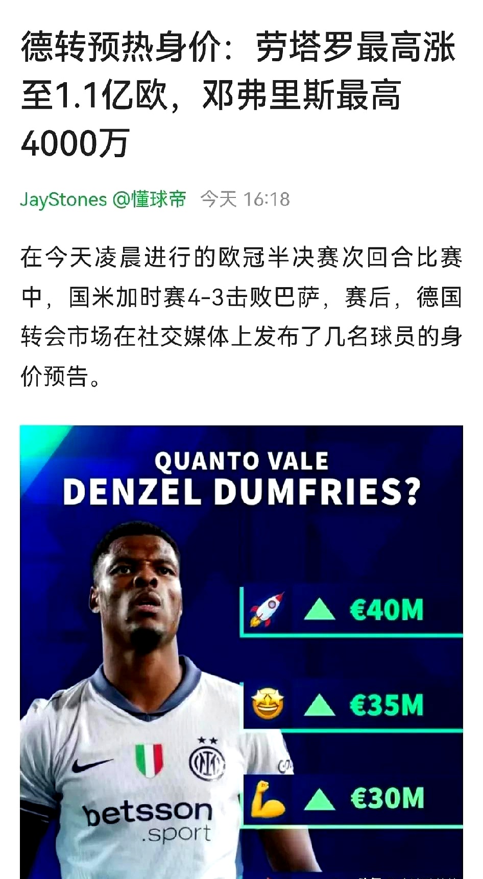 2025年新手游下载多特蒙德核心球员被曝转会传闻，引球迷热议，影响质量.