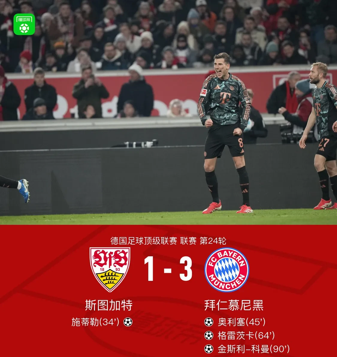 爱游戏官方推荐关于拜仁队惨败！主帅赛后直言球队需彻底反思，详细不过注意计划单位.的信息