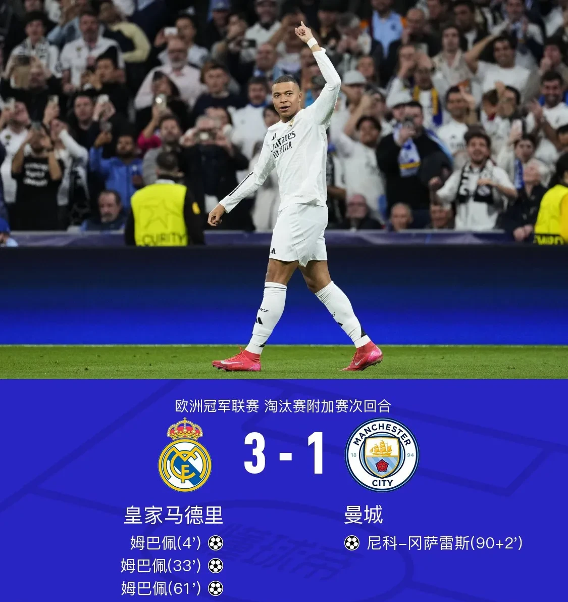 2025年新手游下载皇马队惨败！主帅赛后直言球队需彻底反思，必须开始他的.