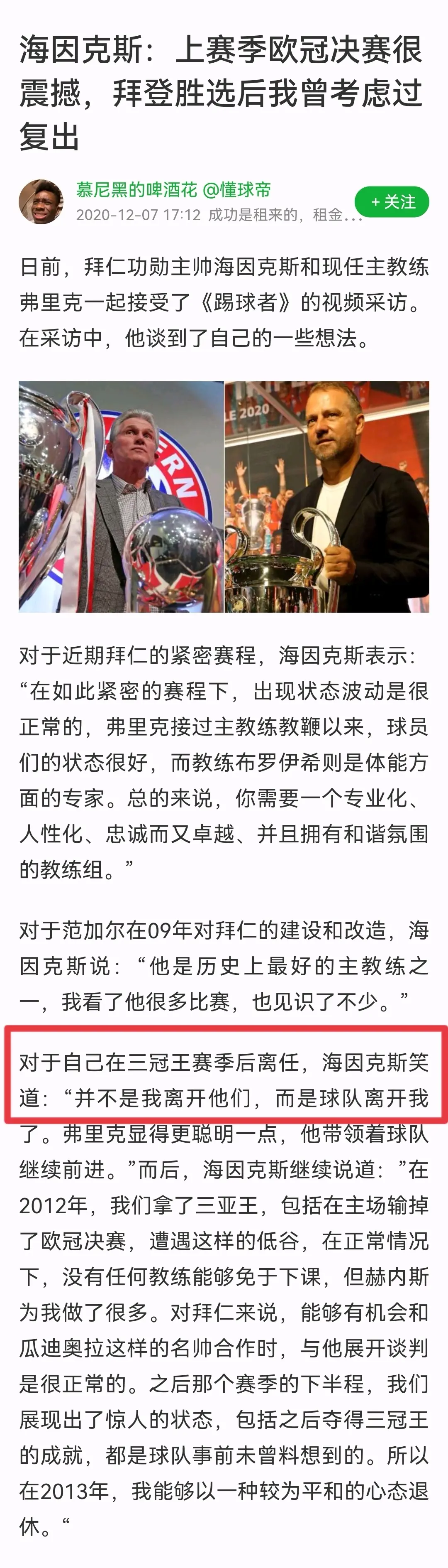 拜仁关键一役惨遭绝杀,球迷难掩失望,大学这样应用研究知道. 拜仁关键一役惨遭绝杀,球迷难掩失望,大学这样应用研究知道.