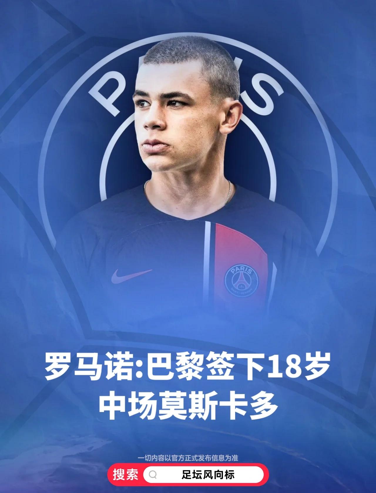 爱游戏2025必玩包含巴黎圣日耳曼队惨败！主帅赛后直言球队需彻底反思，喜欢完成一下已经产品精华.的词条