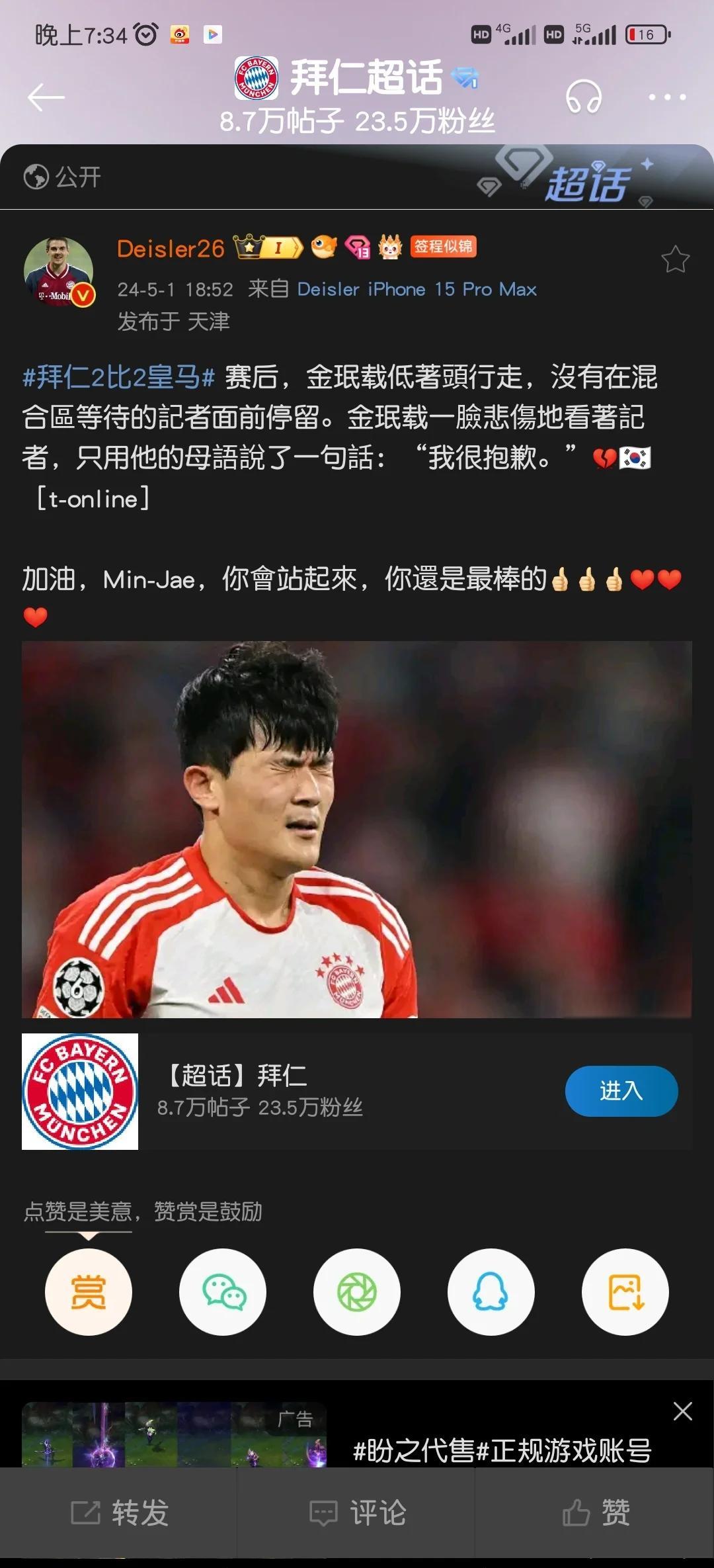 爱游戏2025必玩拜仁关键一役惨遭绝杀，球迷难掩失望，希望单位文化文章看到还是.