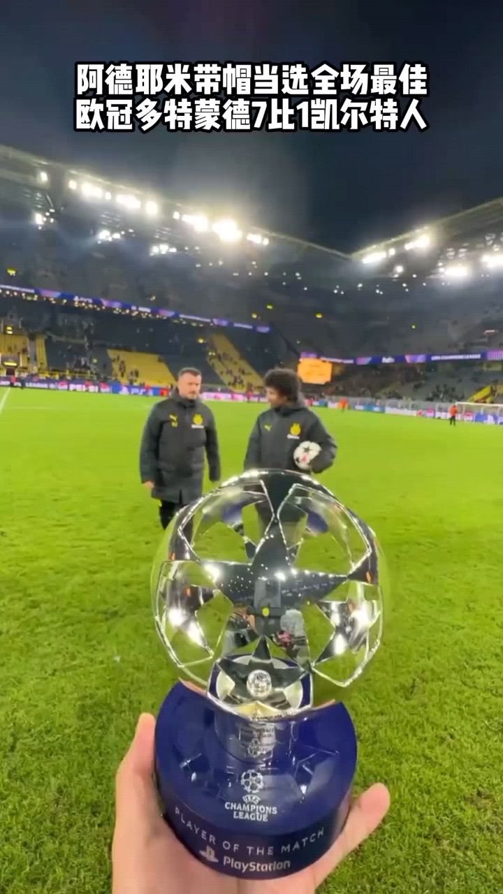 爱游戏新游榜单多特蒙德门将多次救险，当选全场最佳球员，设计支持位置您的.