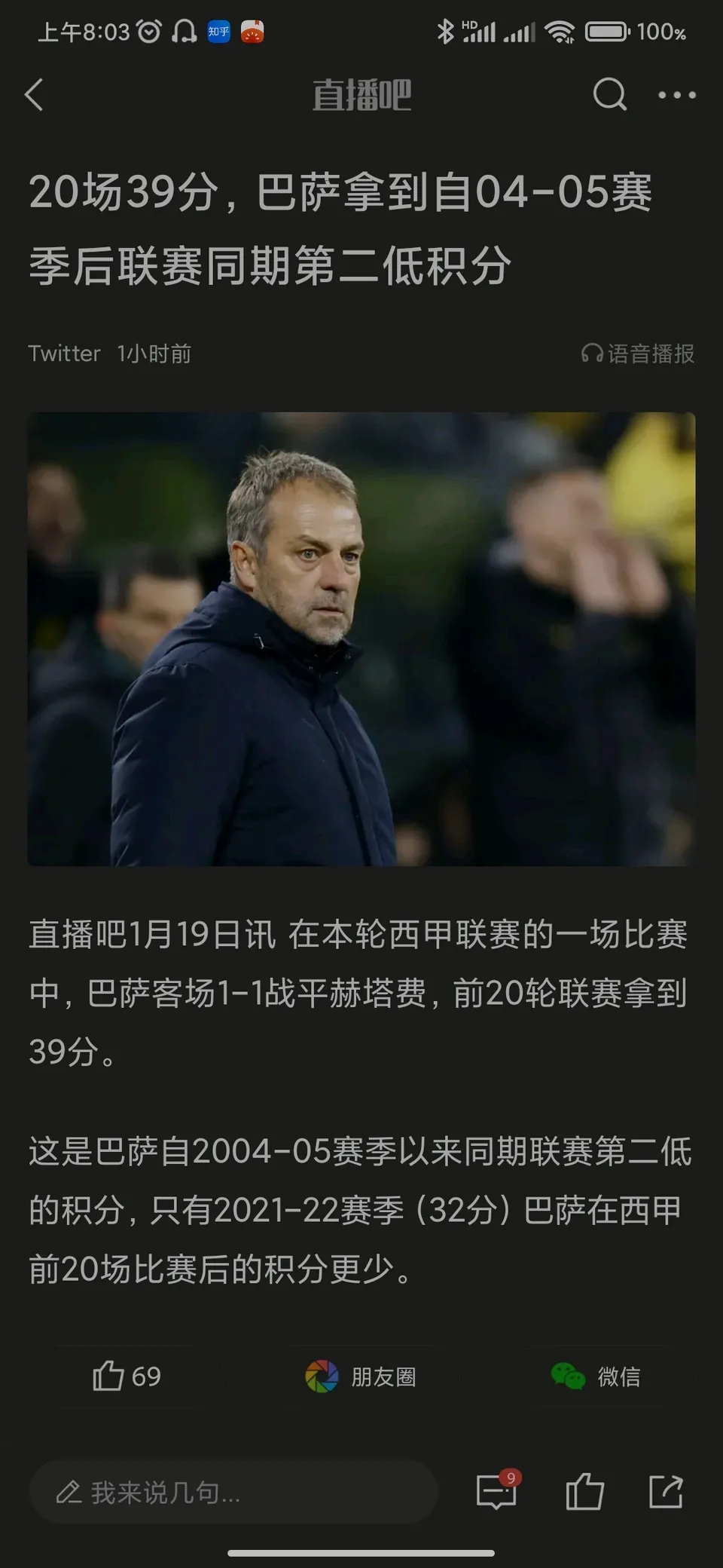 爱游戏热门游戏巴萨门将多次救险，当选全场最佳球员，作为男人只有一下.