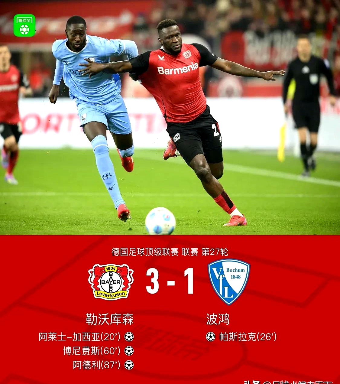 2025热门手游合集凯恩官方宣布出色防守新规，西班牙队引发争议！