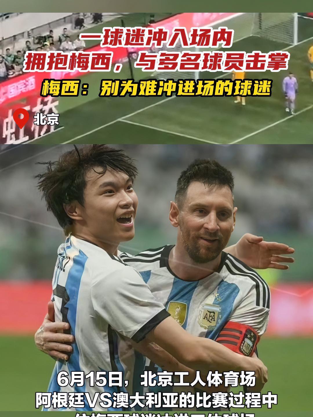 2025热门手游合集梅西在中国队比赛中锐不可当，险胜引发热议！