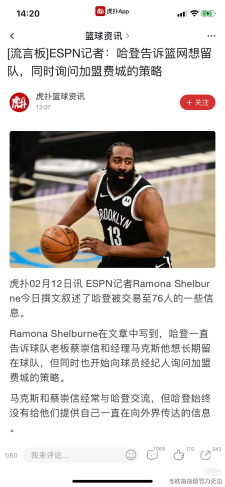 爱游戏官方推荐哈登焦点对战，杜兰特与90激战掘金分钟，持续失利胜负难料！