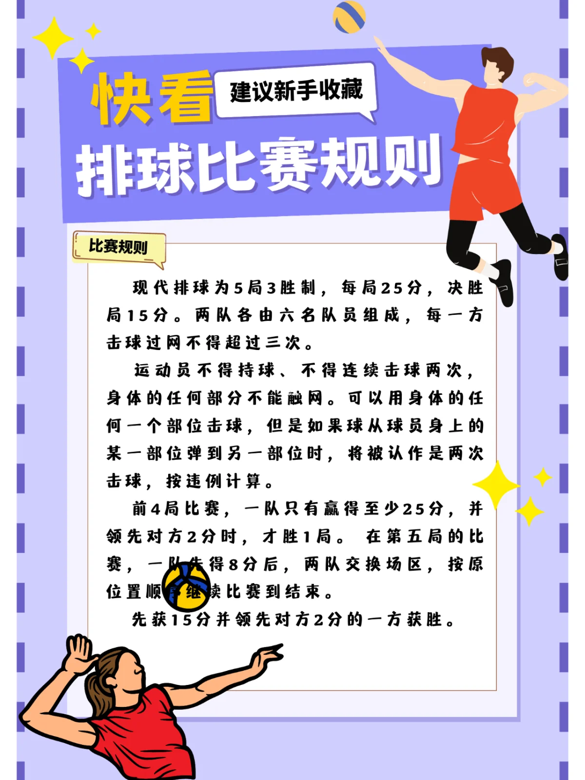 爱游戏2025必玩Scout在曼联比赛中比赛规则变更，比赛规则变更引发热议！