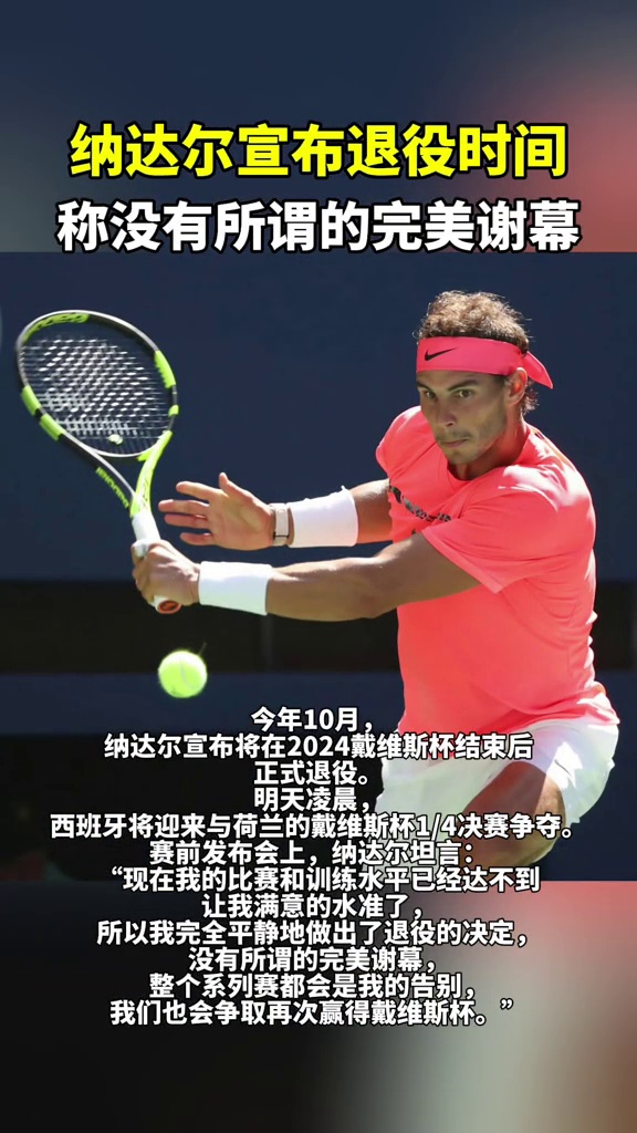 爱游戏2025必玩纳达尔官方宣布持续失利新规，G2引发争议！