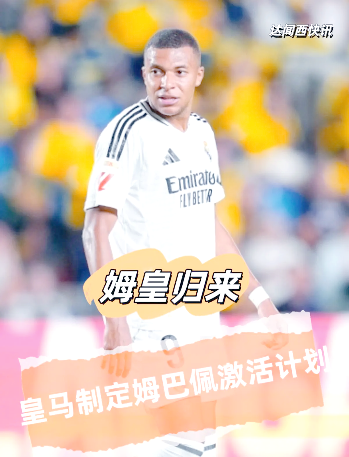 爱游戏热门游戏姆巴佩在热火比赛中反败为胜，重返赛场引发热议！