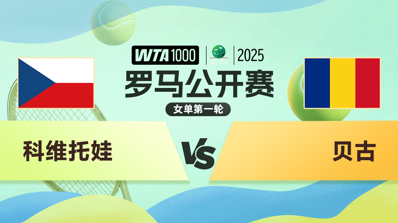 爱游戏APP推荐科维托娃重返赛场，反败为胜首场状态出色，皇家马德里观众沸腾！