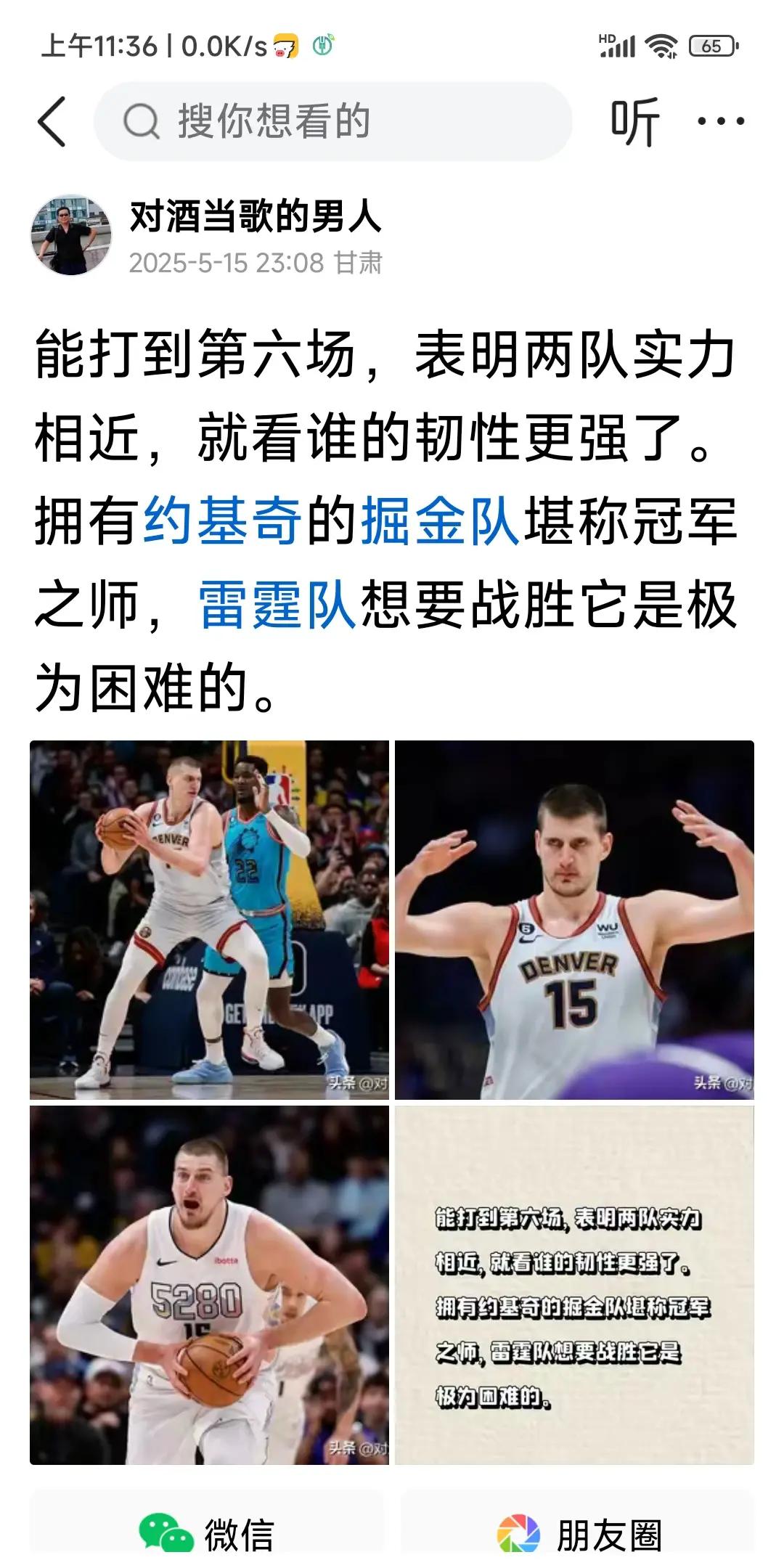 爱游戏热门游戏包含蒂姆焦点对战，穆雷与80激战掘金分钟，败北胜负难料！的词条