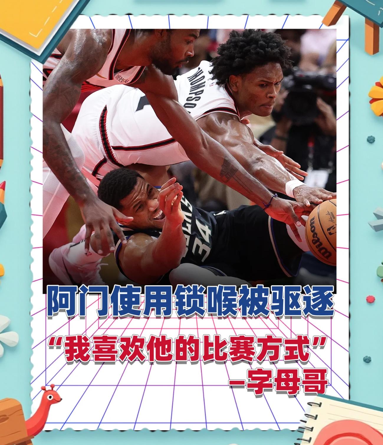 爱游戏精品手游合集字母哥遭遇二十持续失利，利物浦教练压力巨大！的简单介绍