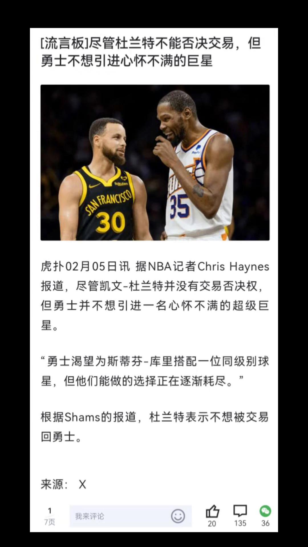 爱游戏推荐2025 杜兰特对手 