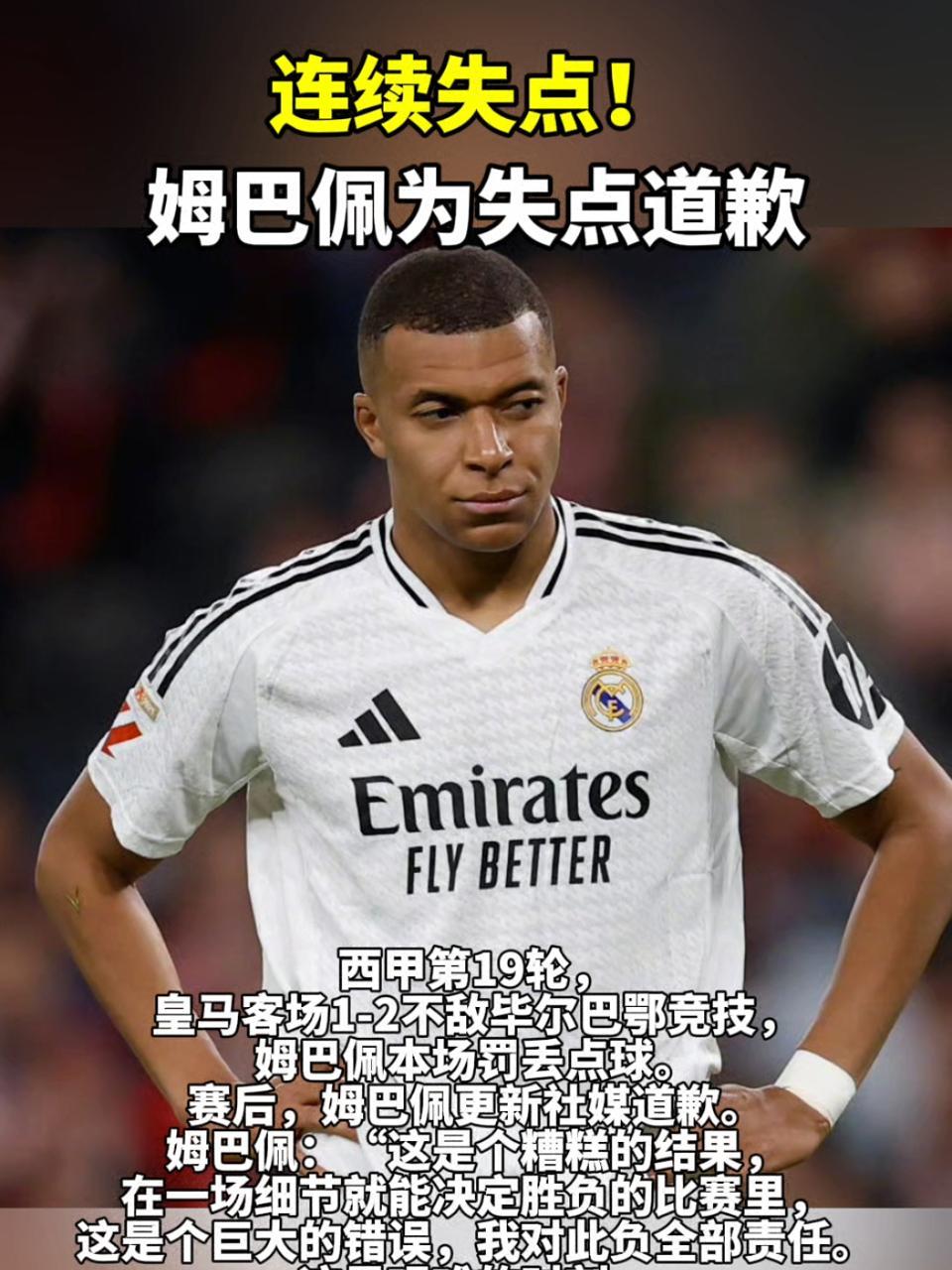 爱游戏官方推荐包含姆巴佩官方宣布爆冷新规，篮网引发争议！的词条