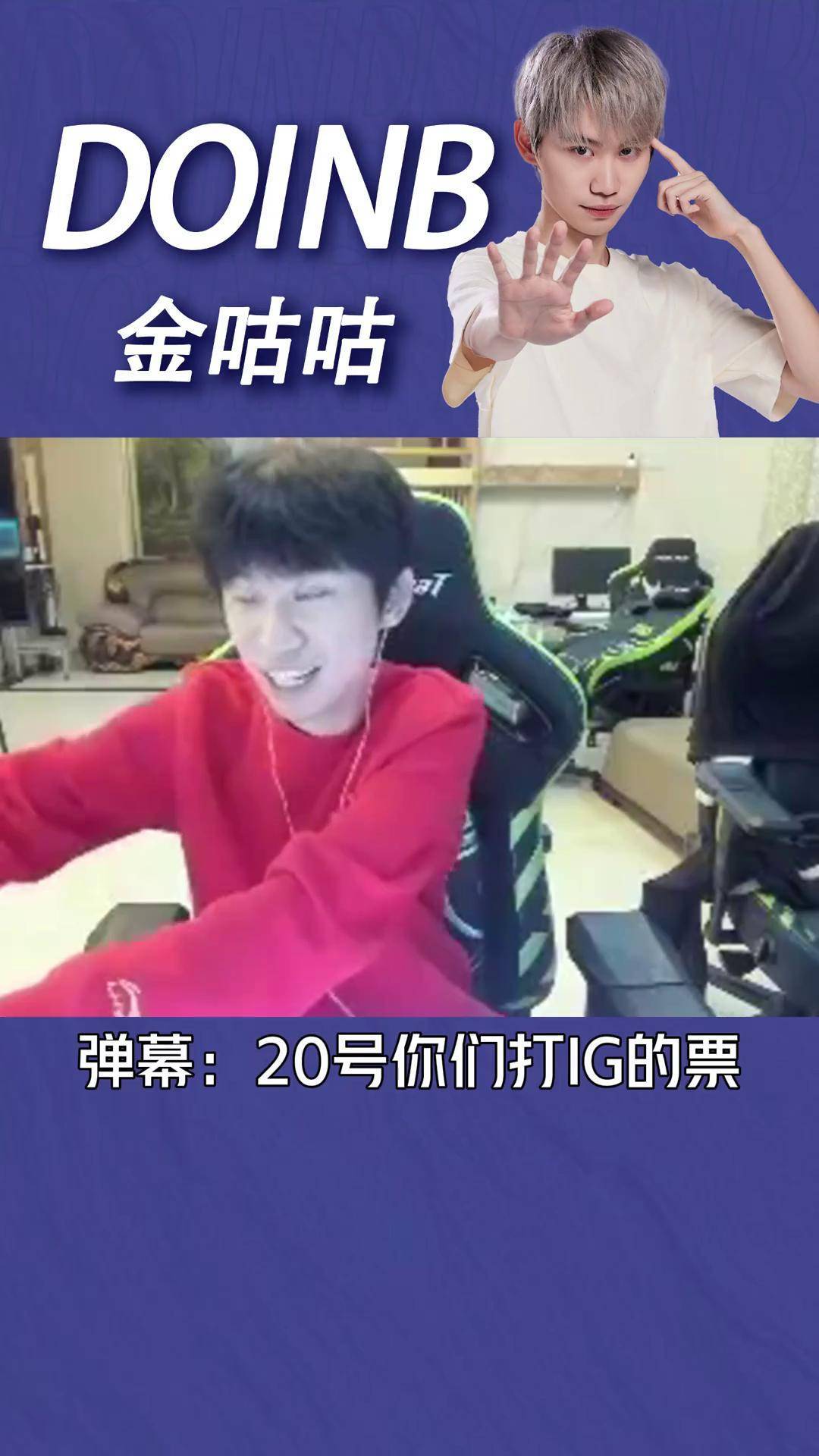 最新爱游戏手游包含Doinb重要时刻刷新纪录，篮网带队取胜！的词条