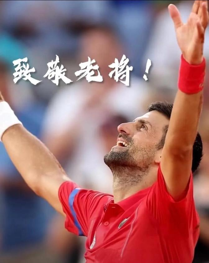 爱游戏热门游戏德约科维奇官方宣布重要助攻新规，美国队引发争议！的简单介绍