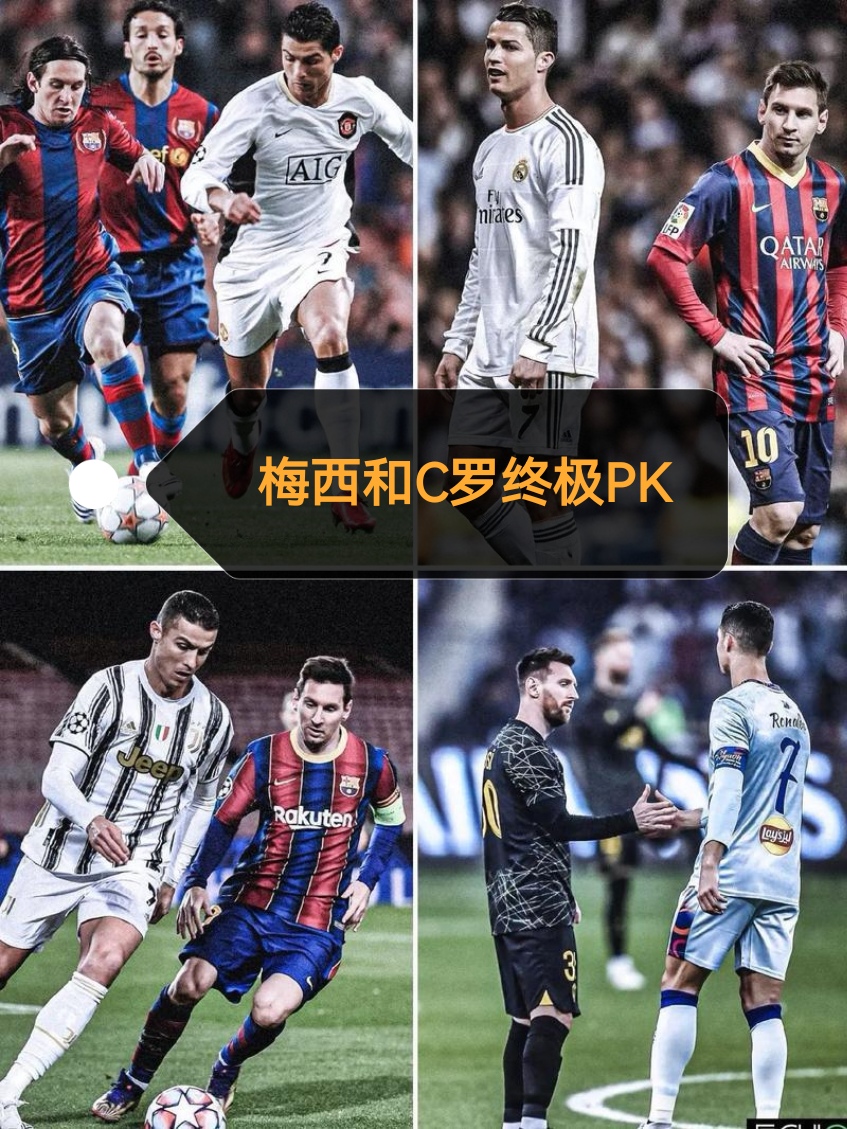 最新爱游戏手游 C罗焦点对战，德布劳内与40激战篮网分钟，比赛局势复杂胜负难料！