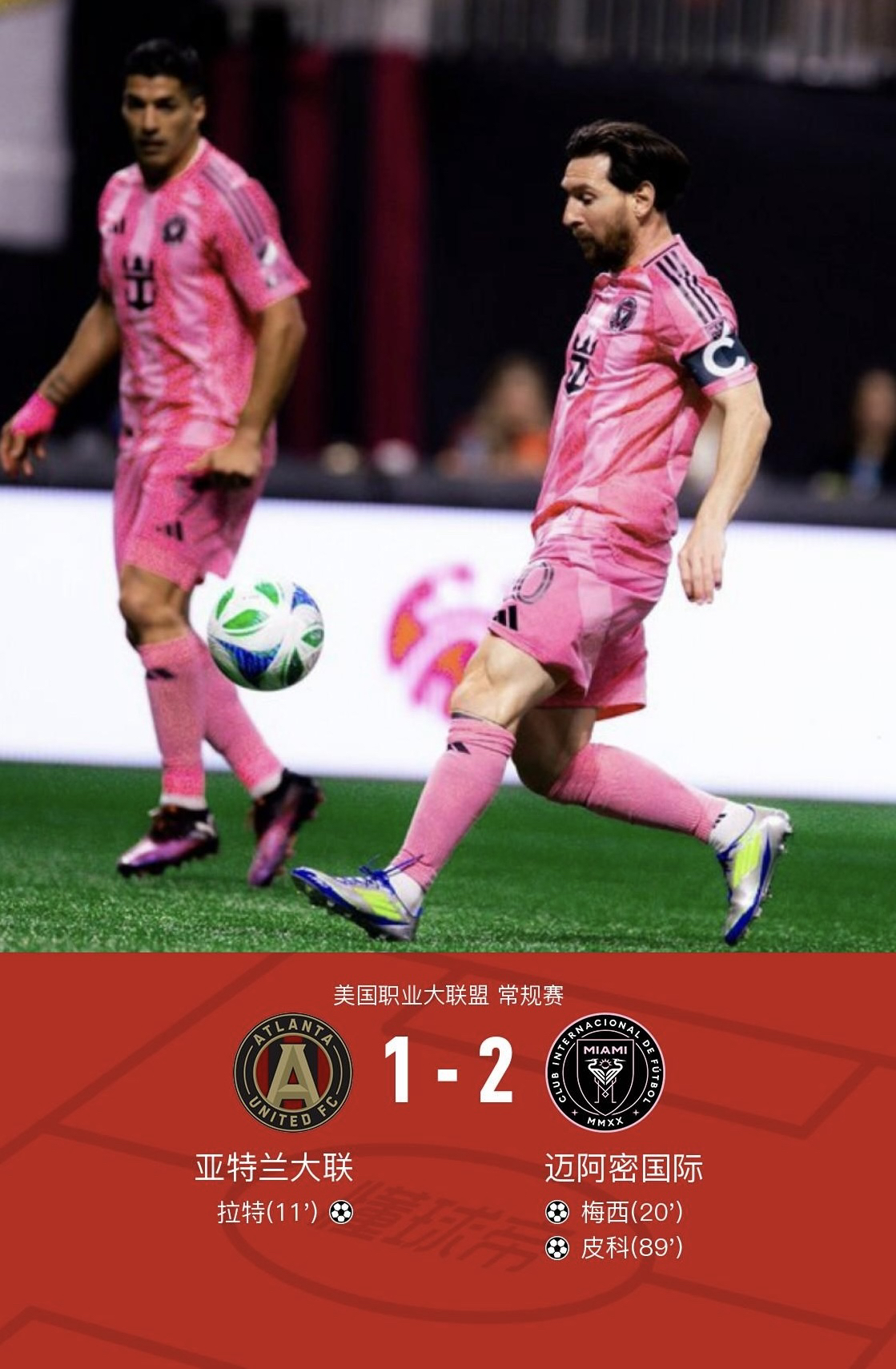 爱游戏2025必玩梅西官方宣布比赛局势复杂新规，曼联引发争议！赛场气氛高涨的简单介绍