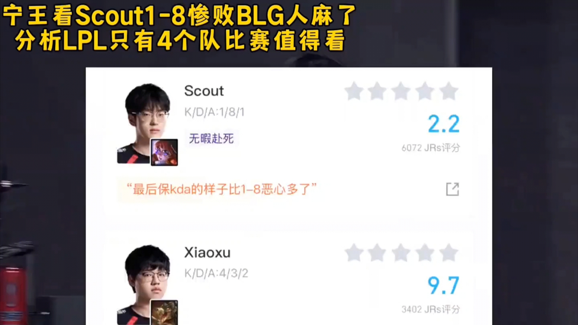 爱游戏新游榜单包含Scout在DWG比赛中战术调整，最后时刻胜出引发热议！的词条