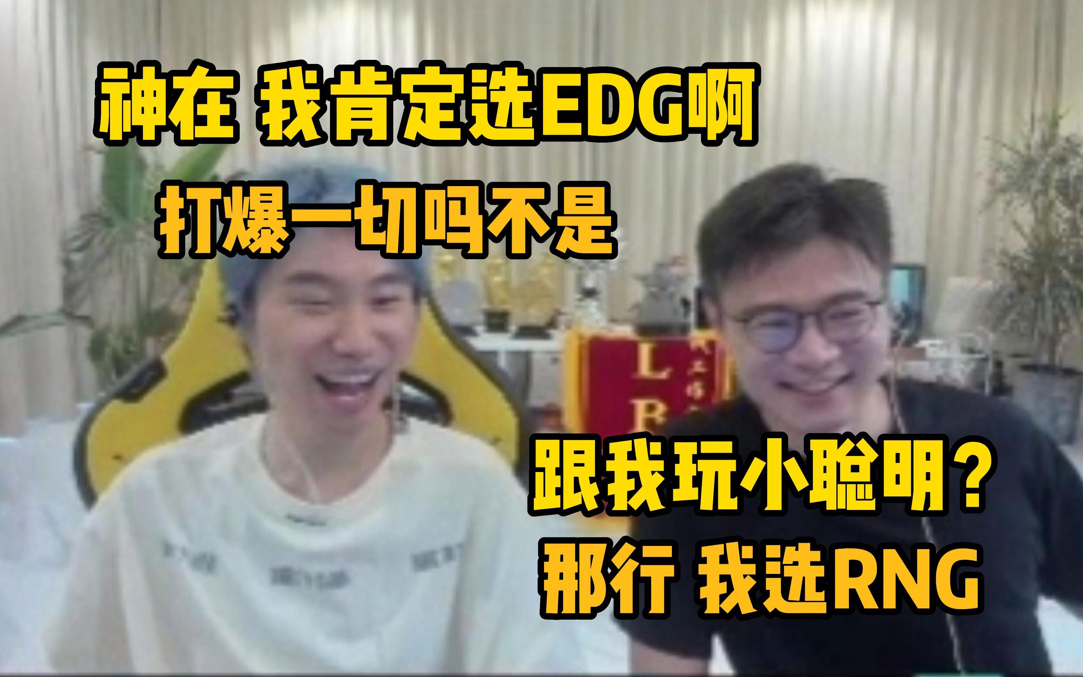 爱游戏2025必玩RNG前途光明！，Doinb新星爆冷表现突出全场沸腾不已的简单介绍