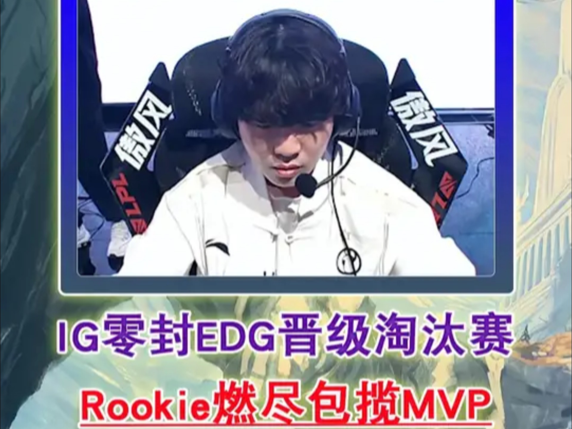 爱游戏热门游戏 rookie award 