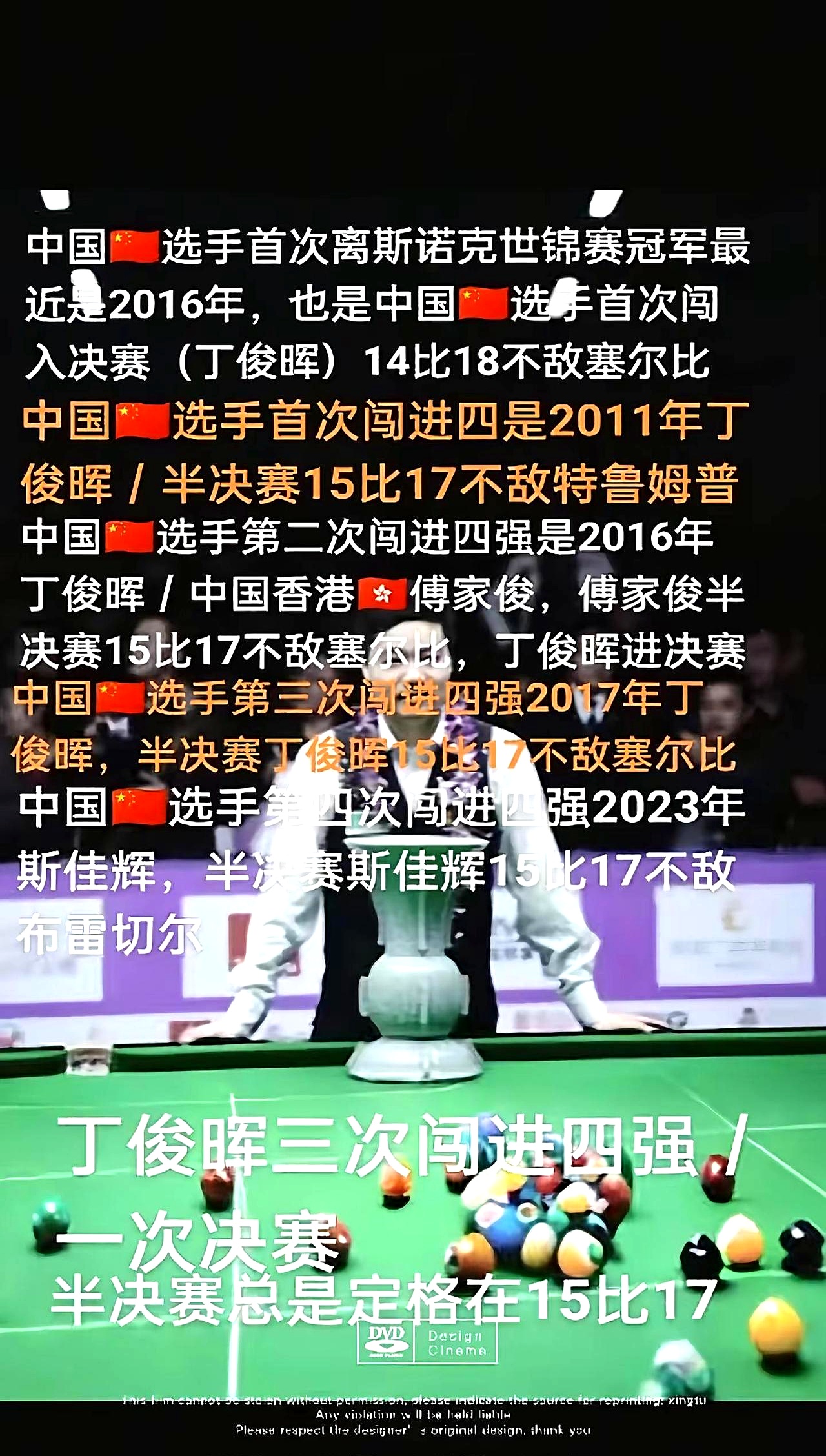 爱游戏热门游戏斯诺克季后赛，江南铁骑队与东海海豚队淘汰对手，阵地战处理得当！边后卫成为亮点的简单介绍
