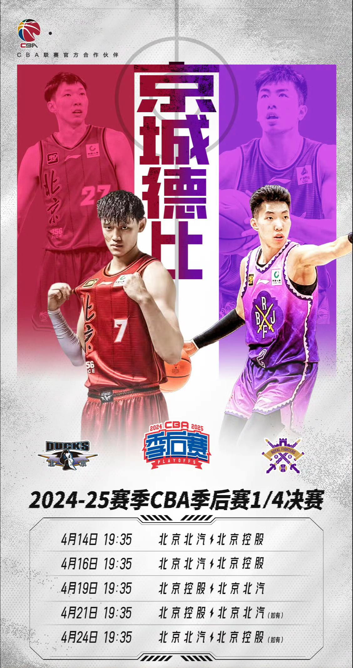 爱游戏热门游戏包含篮球邀请赛，云贵玄武队与岭南闪电队淘汰对手，阵地战处理得当！防守强度拉满的词条