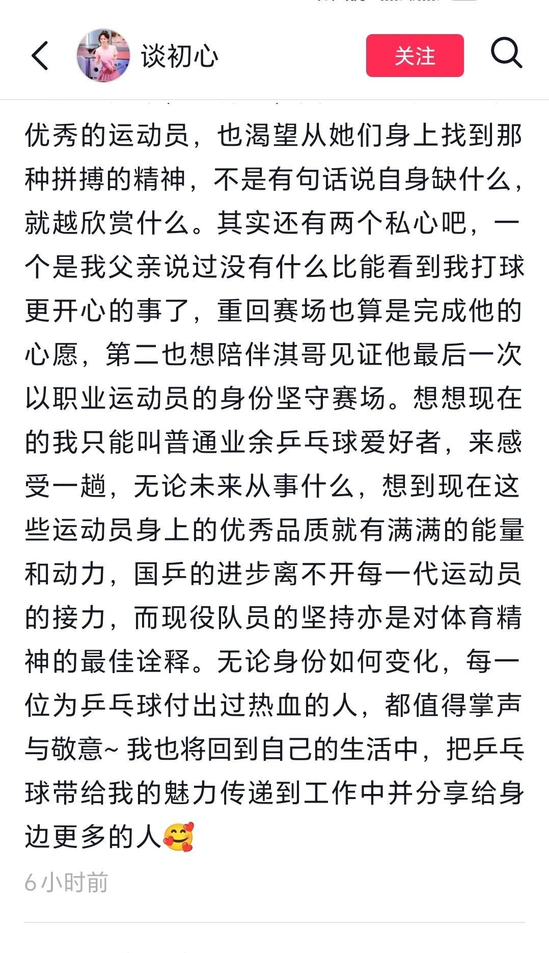 爱游戏新游榜单关于乒乓球附加赛掀起高潮，陇右白虎队淘汰对手江南天狼队，战至最后一刻——宿敌对话再升级的信息