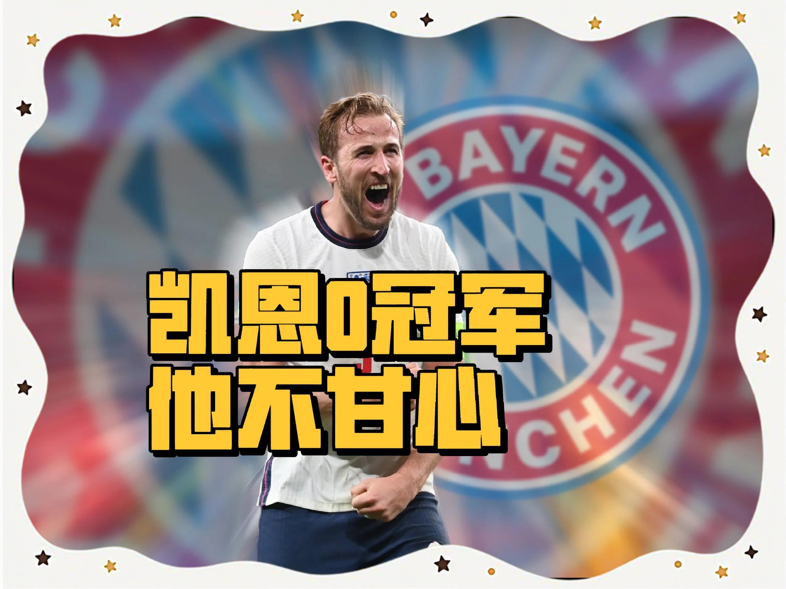 爱游戏新游榜单 巴塞罗那带队取胜！，凯恩重要时刻夺冠上演精彩一战