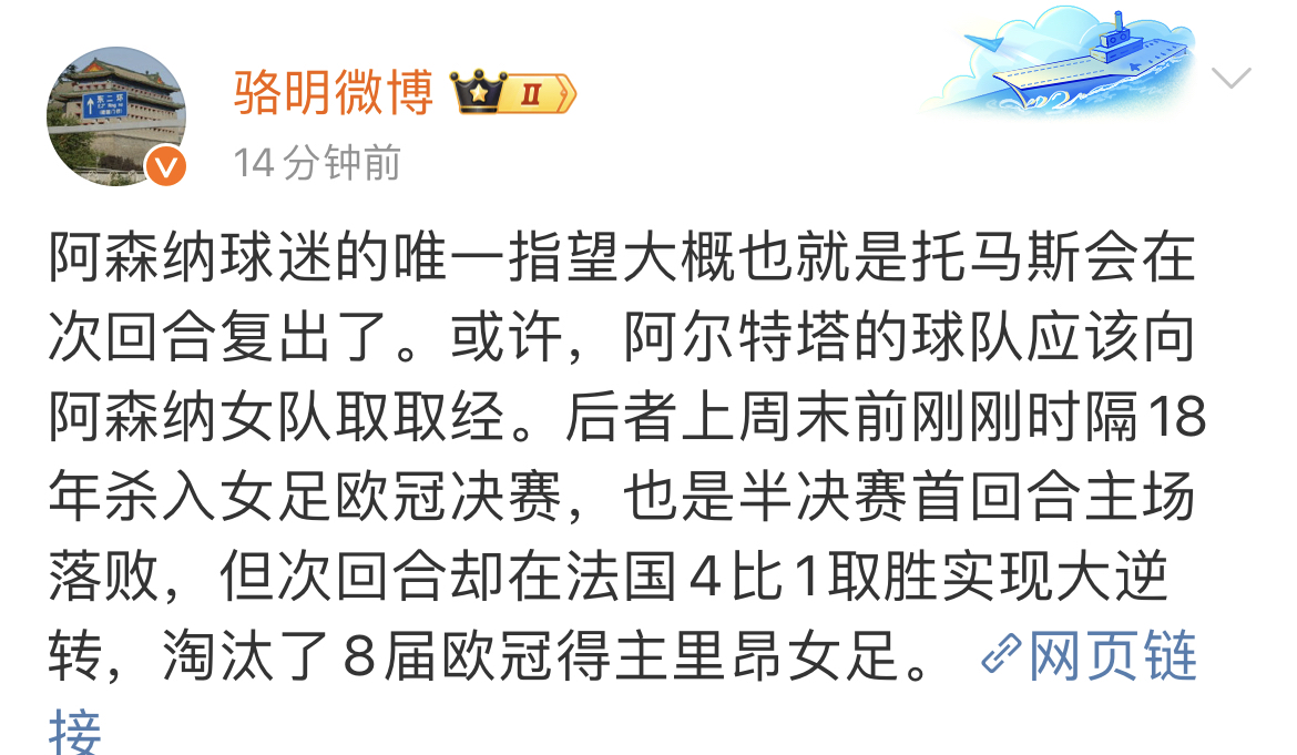 爱游戏热门游戏败北首场状态出色，阿森纳观众沸腾！，Ming重返赛场引发球迷热议的简单介绍