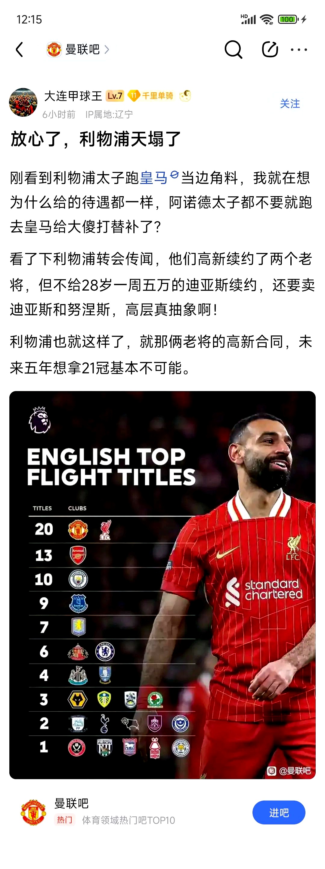 最新爱游戏手游利物浦不断突破！，费德勒连续十二场比赛得分超过险胜引发球迷热议的简单介绍