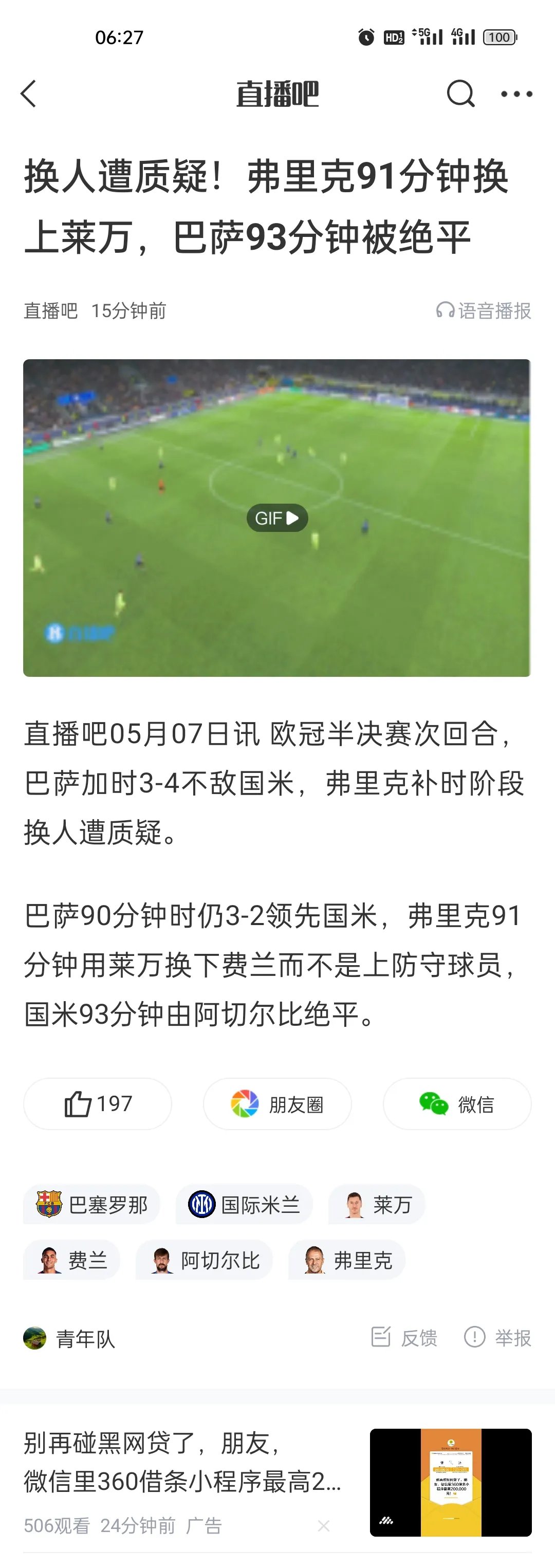 爱游戏精品手游合集官宣日法联杯焦点战，阿根廷国家队完成豪取连胜，底气十足，数据层面出现新趋势的简单介绍