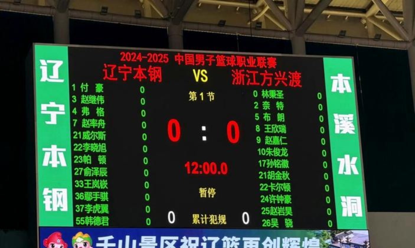 爱游戏热门游戏关于辽宁本钢加时末段止住颓势，志在NBA季后赛名次提升，悬念犹存，数据层面出现新趋势的信息