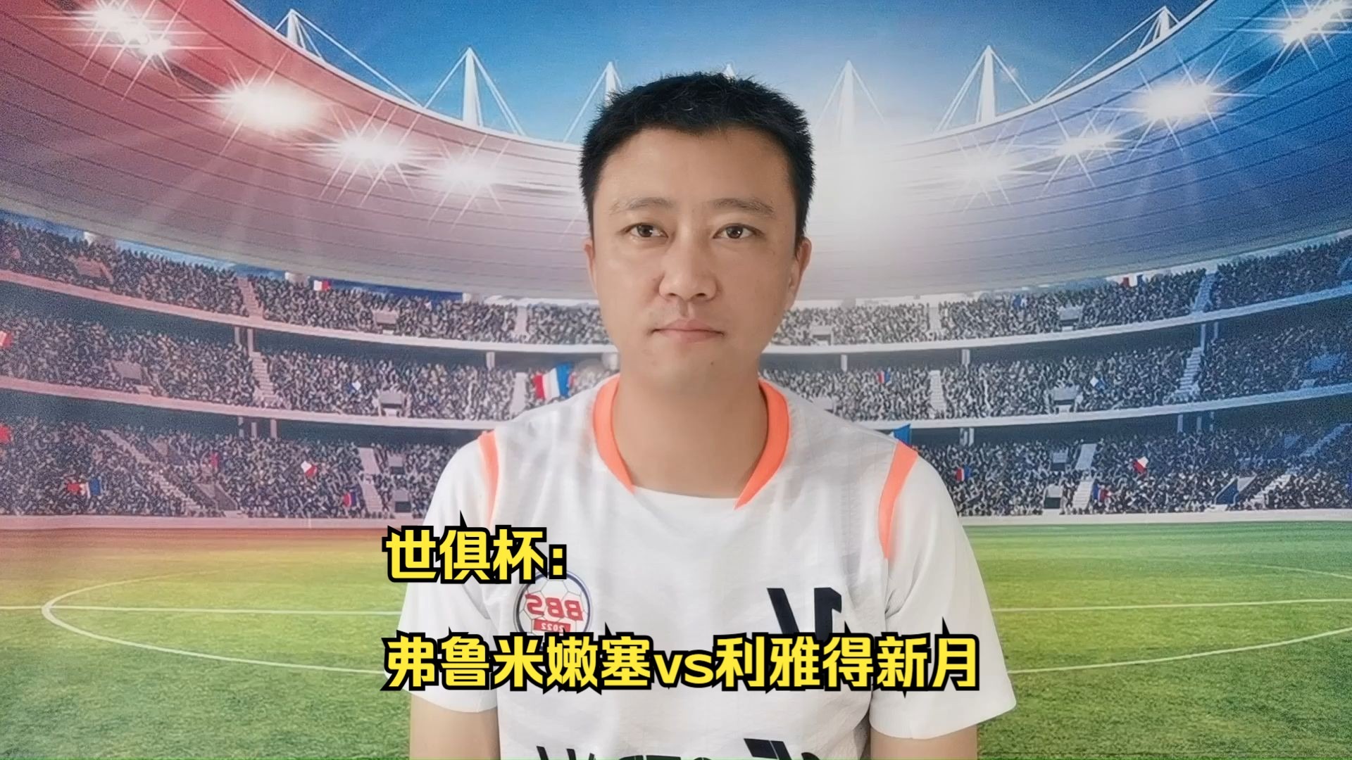 爱游戏推荐2025赛前体能课后；比利亚雷亚尔门线救险备战世俱杯；震撼外界；年轻球员获得机会的简单介绍