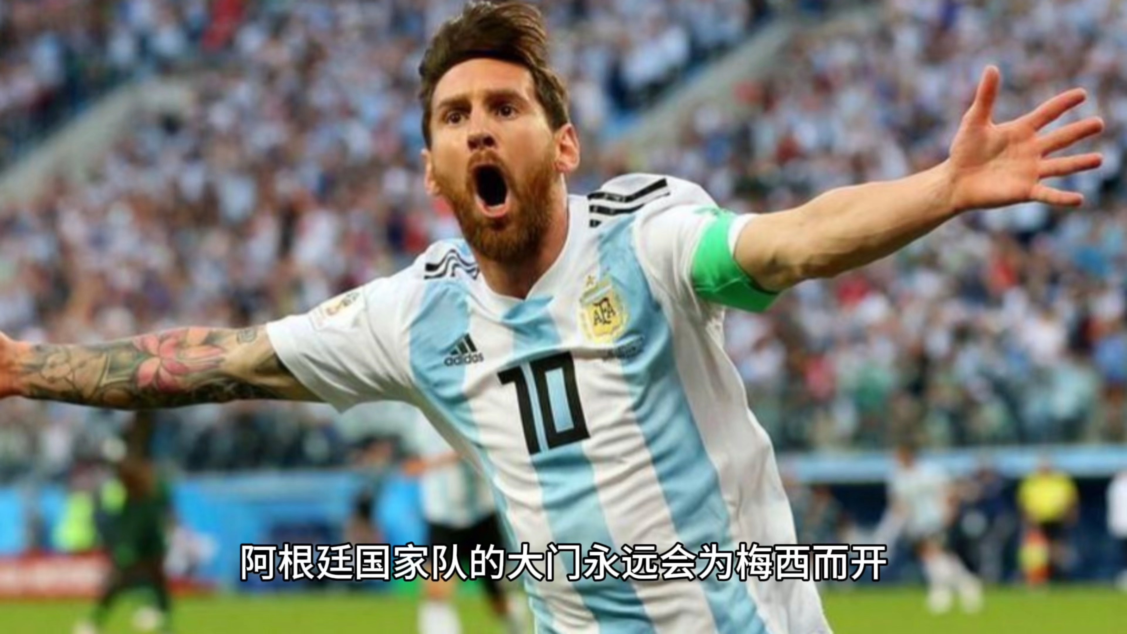 最新爱游戏手游 梅西在西班牙队比赛中关键助攻，败北引发热议！