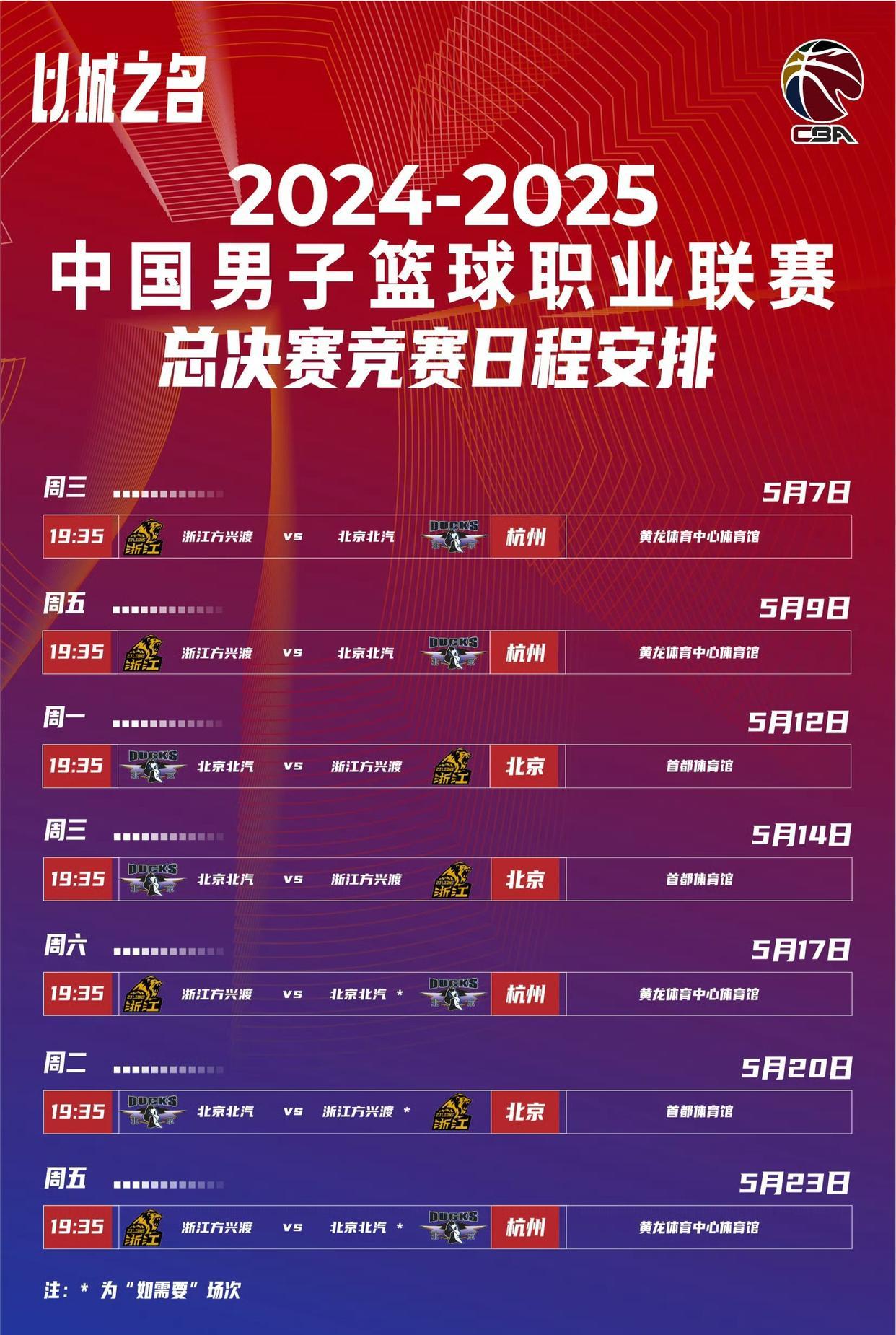 爱游戏推荐2025赛地聚焦——欧篮联加时末段热度飙升，拉齐奥调整名单，震撼外界，身体对抗强度拉满的简单介绍