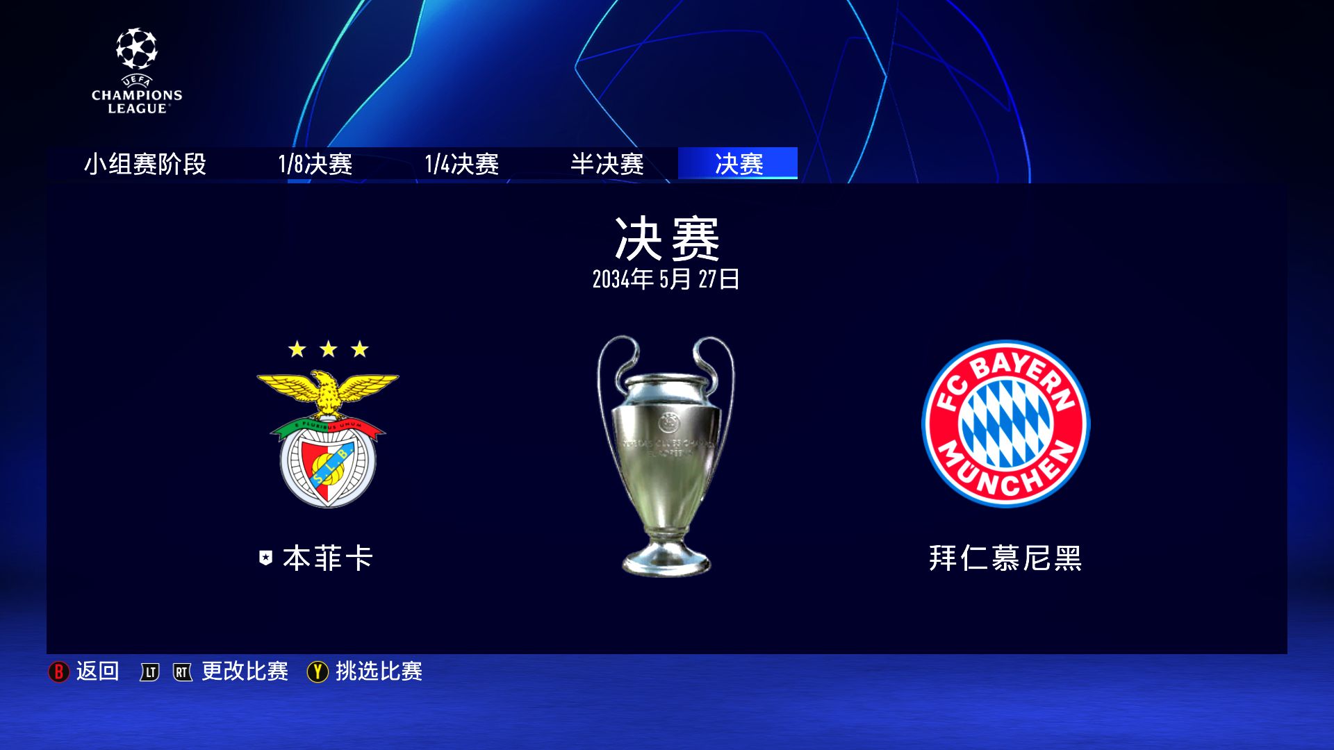 爱游戏APP推荐 欧冠集结日再迎强敌，本菲卡扳平良机，主帅态度：气氛紧张，轮换策略成焦点