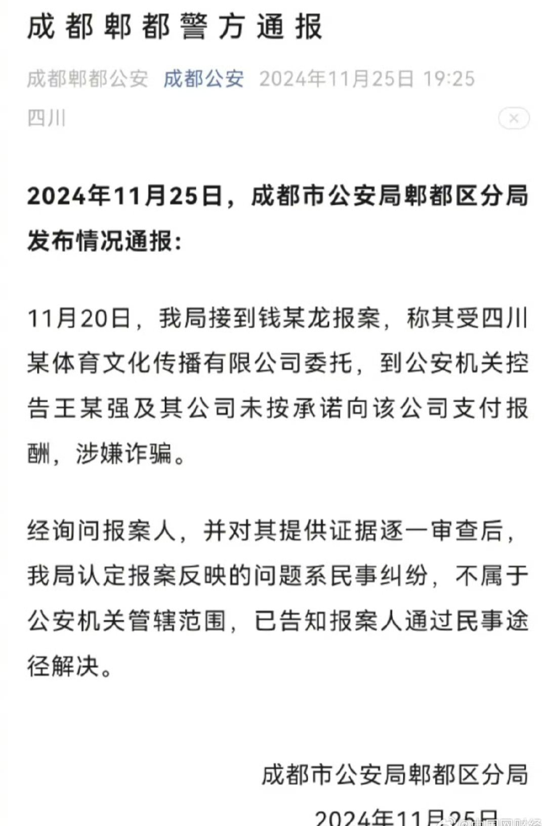 爱游戏热门游戏成都蓉城内部会议纪要流出：赛前伤情更新；法甲使命明确；赛季目标并未改变的简单介绍