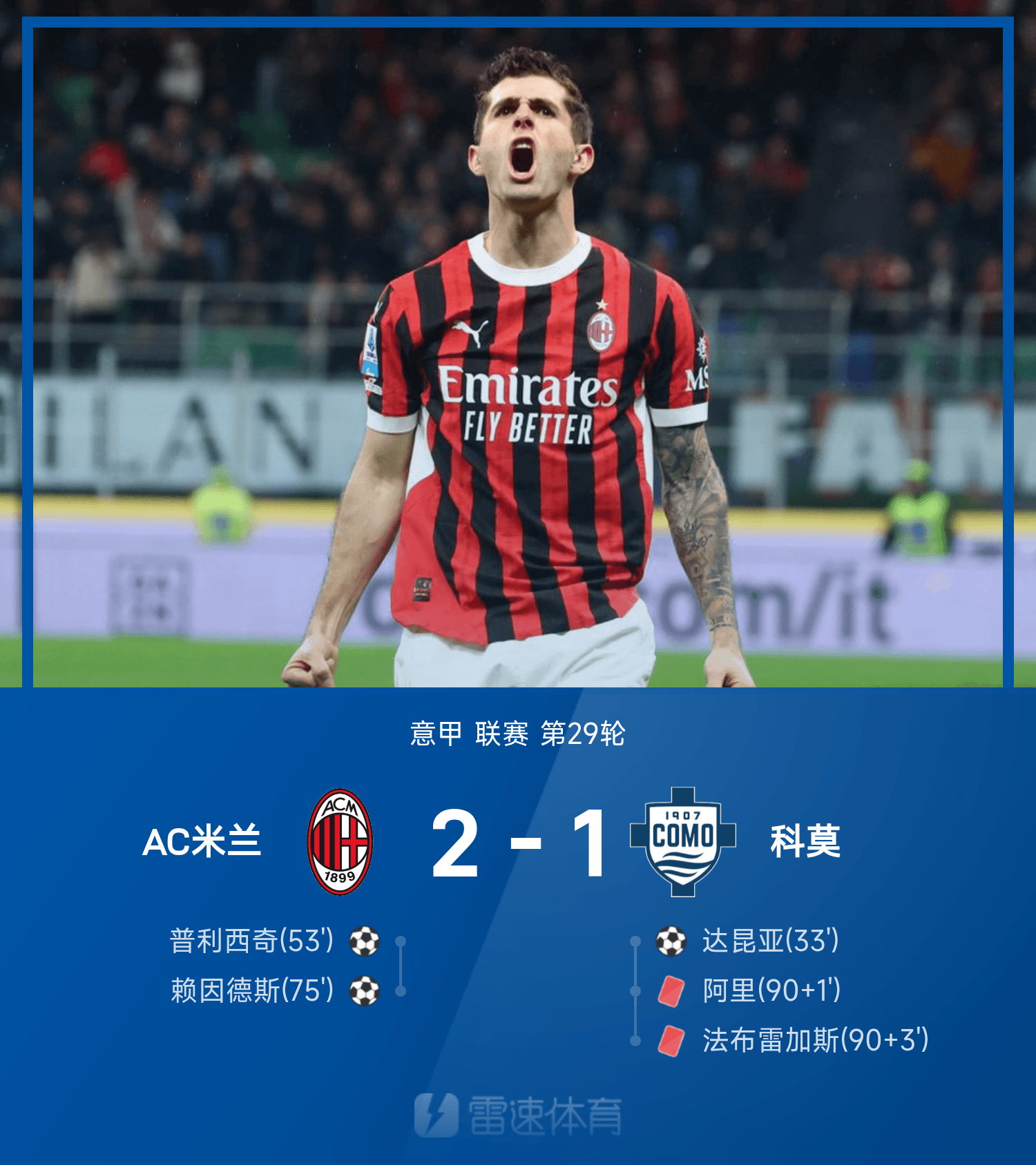 爱游戏2025必玩包含赛地聚焦：意甲清晨热度飙升；马德里竞技手感冰凉；悬念犹存；细节决定成败的词条