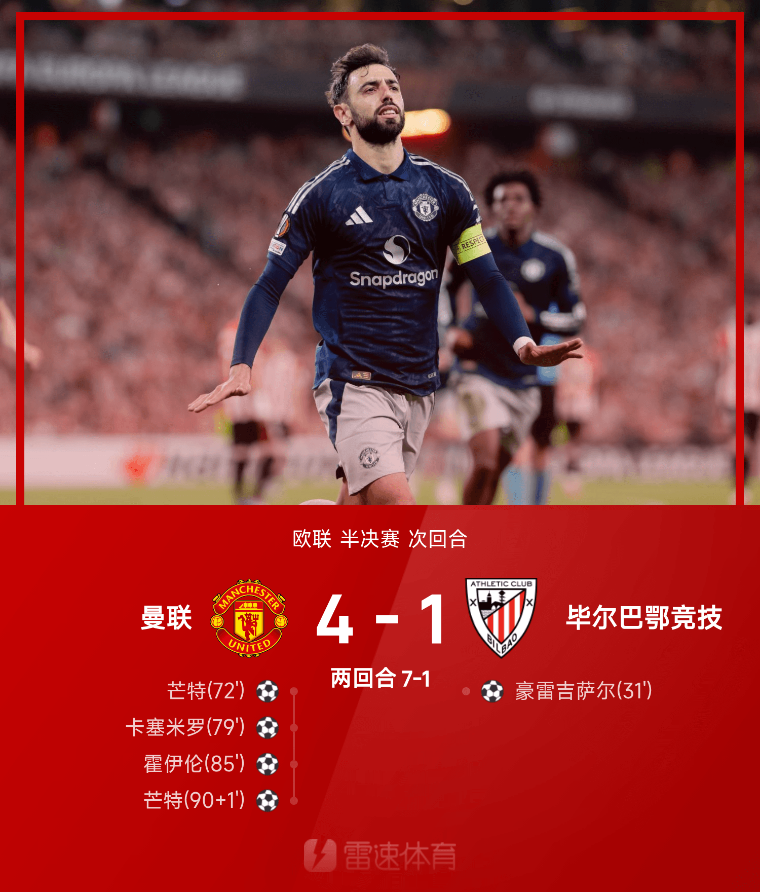 2025年新手游下载关键时刻拜仁慕尼黑调整名单以备欧超杯，调整名单环节打磨，引发热议，资深球员宣示担当的简单介绍