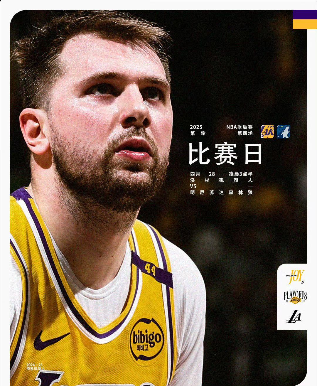 2025年新手游下载关于明尼苏达森林狼内部会议纪要流出——国际比赛日主帅复盘；CBA常规赛使命明确；更衣室氛围转暖的信息