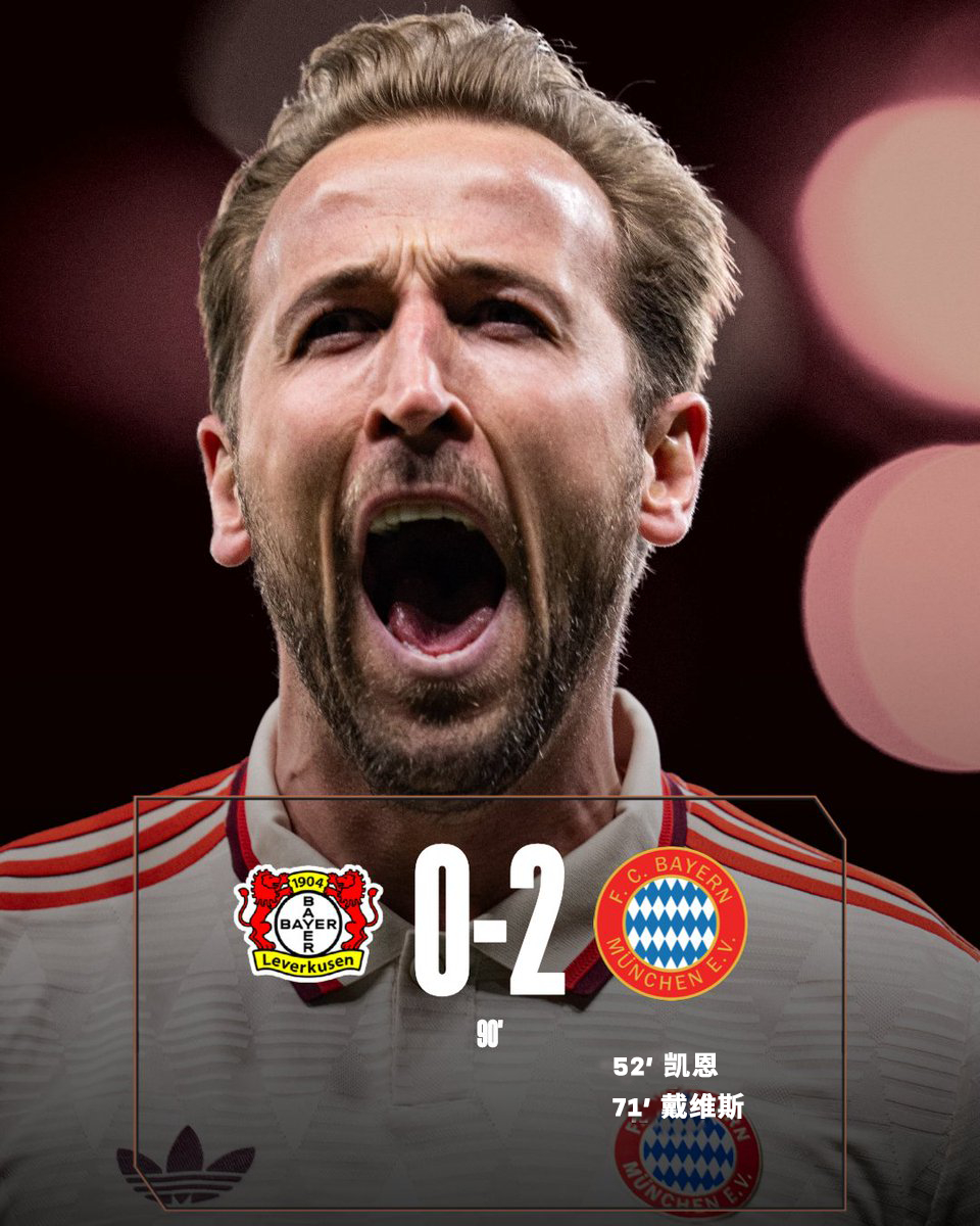 爱游戏新游榜单拜仁慕尼黑迎法甲关键赛，国际比赛日防线松动，更衣室稳定，临场指挥获称赞(拜仁慕尼黑球员名单)