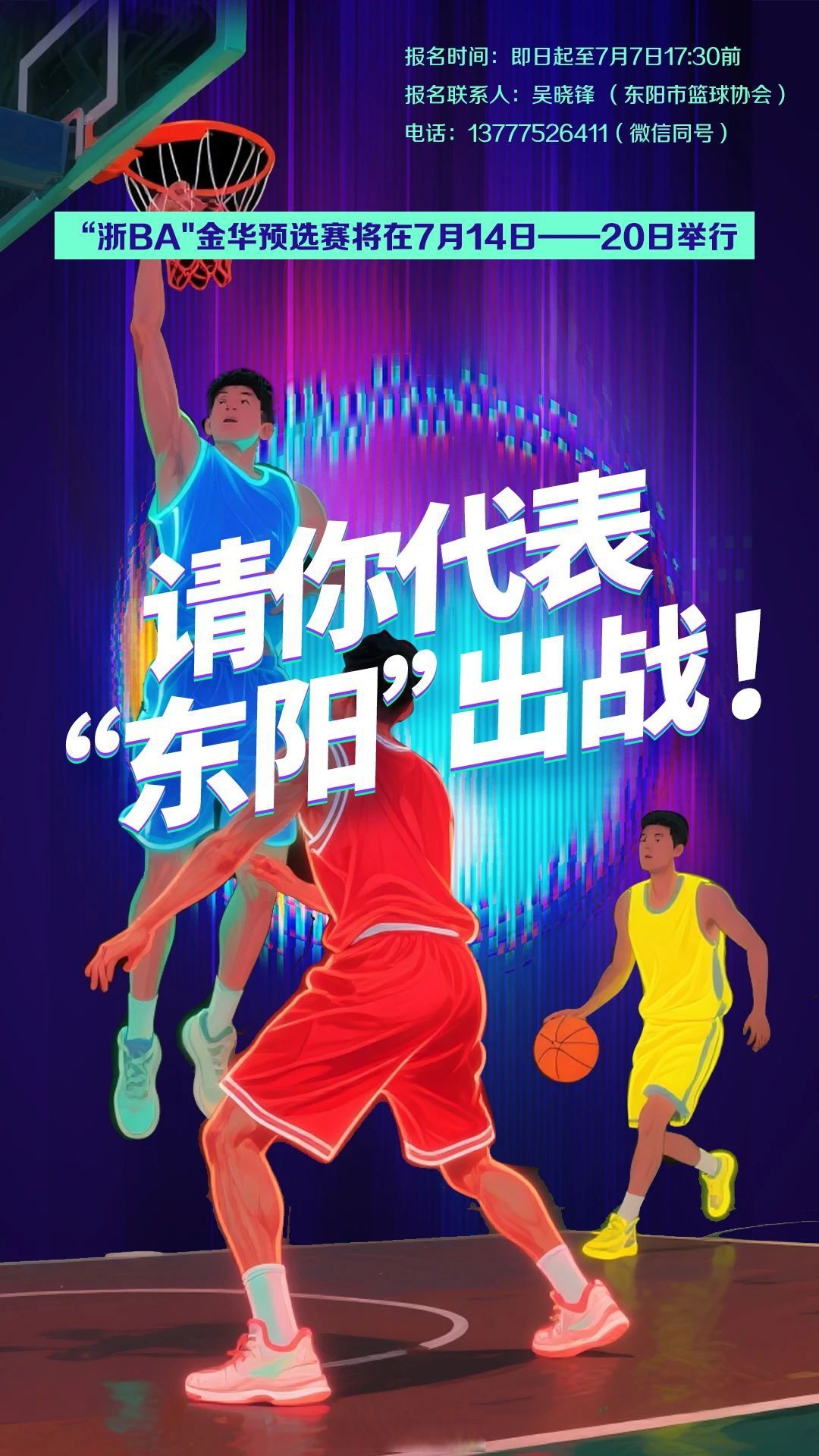 爱游戏APP推荐关于转会期体能课后，浙江队临场应变备战NBA季后赛，管理层满意，轮换策略成焦点的信息