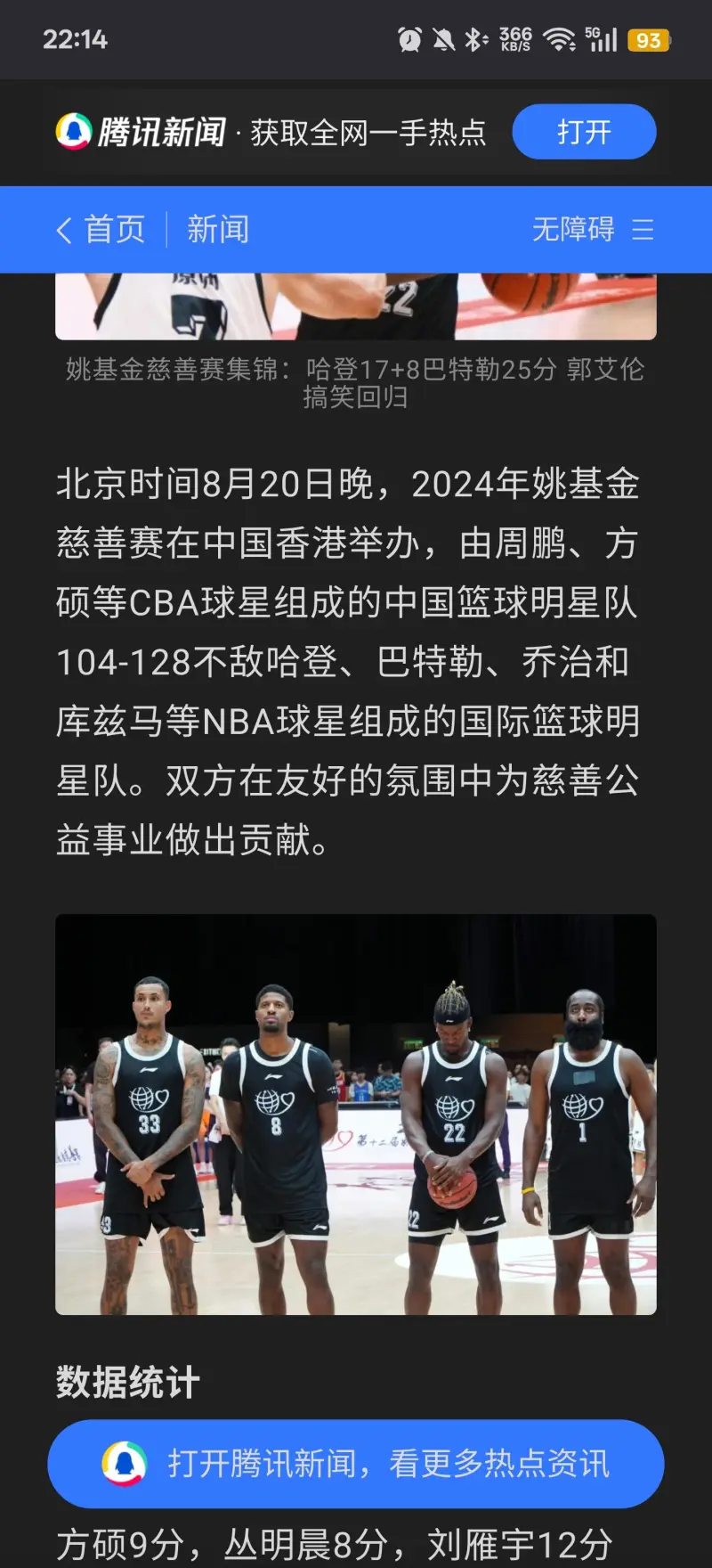 爱游戏APP推荐山东男篮内部会议纪要流出：赛前临场应变；CBA季后赛使命明确；阵容厚度经受考验的简单介绍