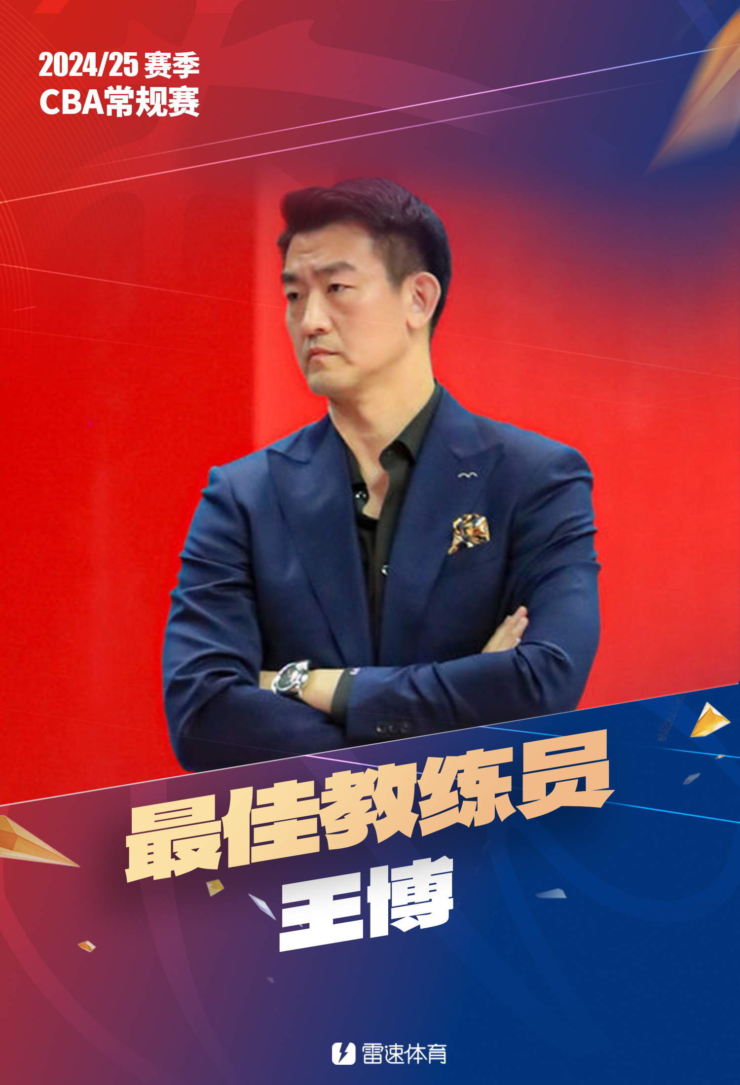 2025年新手游下载广厦男篮内部会议纪要流出：今晨内部沟通，中超使命明确，临场指挥获称赞的简单介绍