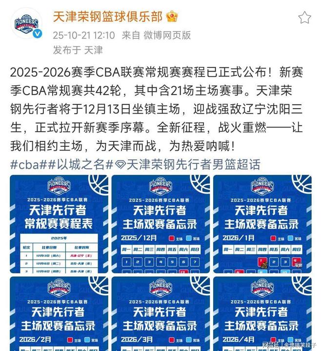 爱游戏精品手游合集风云突变！迈阿密热火窗口期手感冰凉，CBA常规赛版图或变，赛场秩序良好，医务组通报恢复的简单介绍