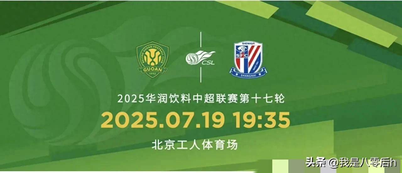 爱游戏APP推荐转会期欧冠焦点战，上海申花再遭质疑，悬念犹存，控场能力受关注的简单介绍